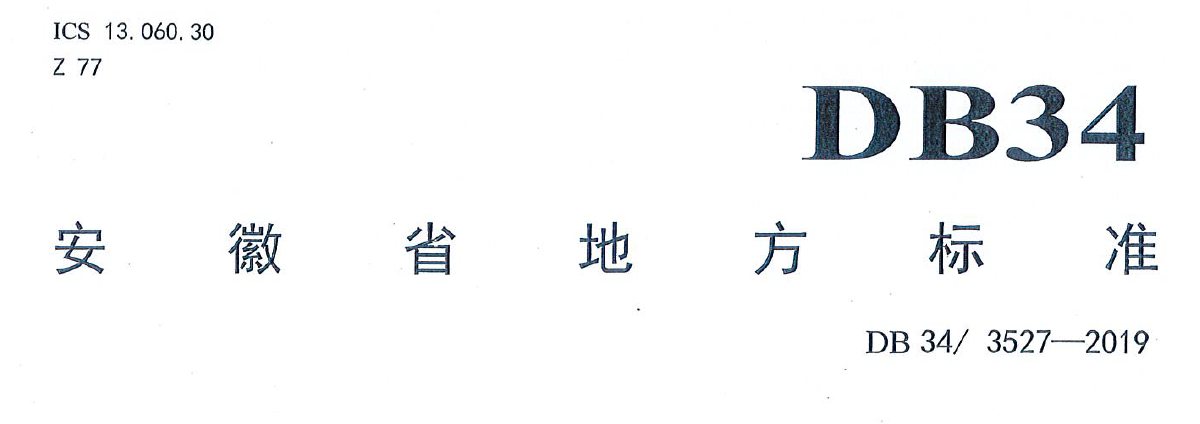 DB343527-2019 DB343527-2019