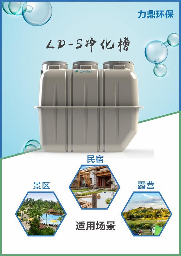 一體化污水處理設(shè)備 一體化污水處理設(shè)備