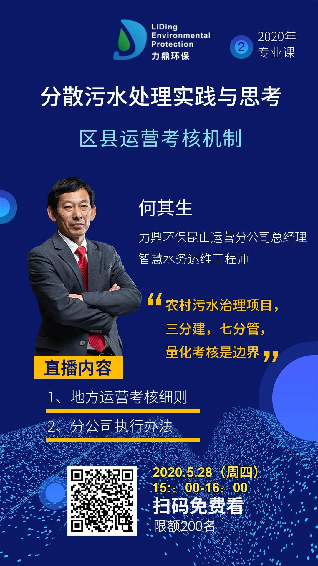 直播海報-何其生(13)(1) 直播海報-何其生(13)(1)