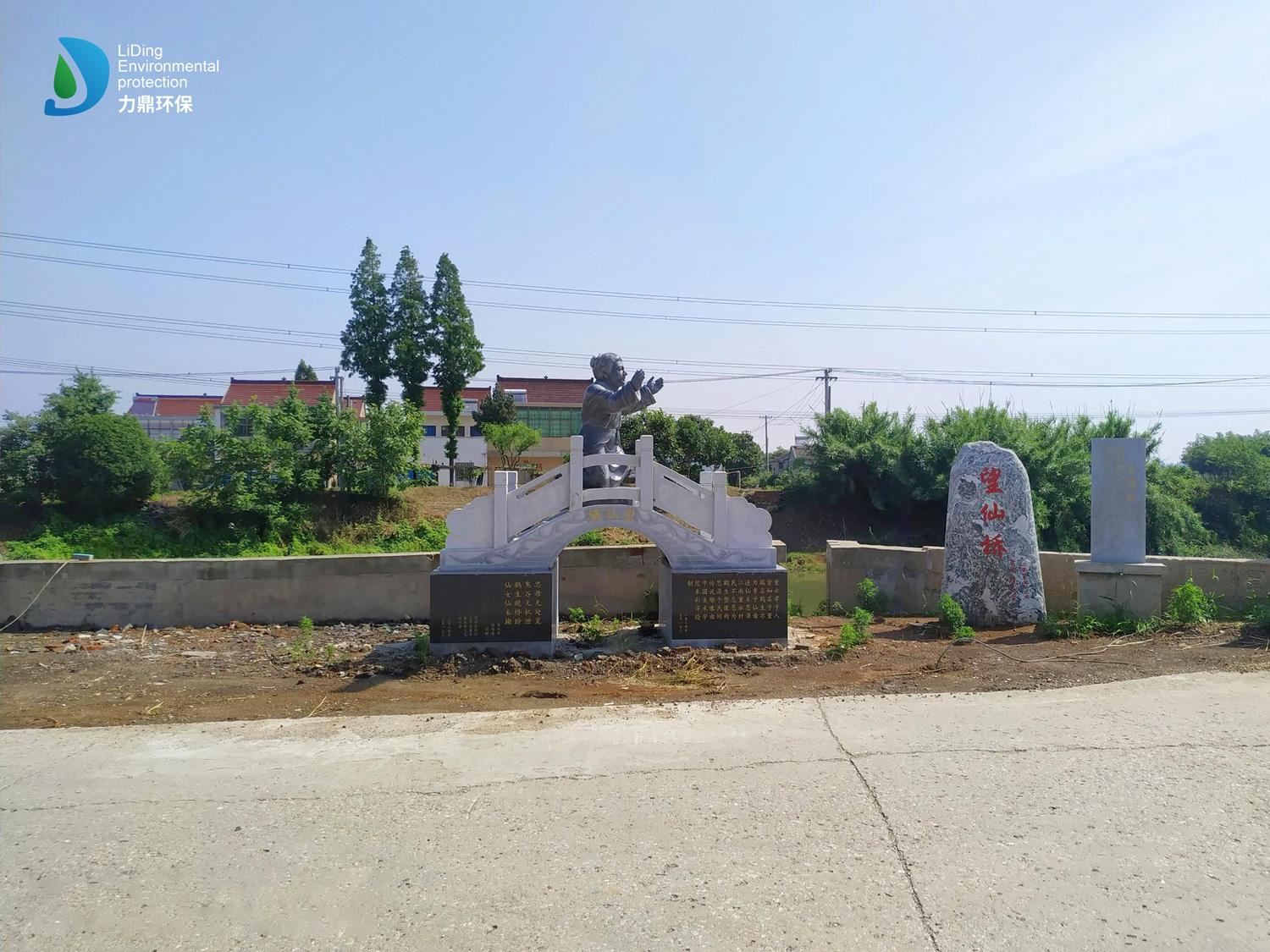 董永故里望仙橋-3 董永故里望仙橋-3