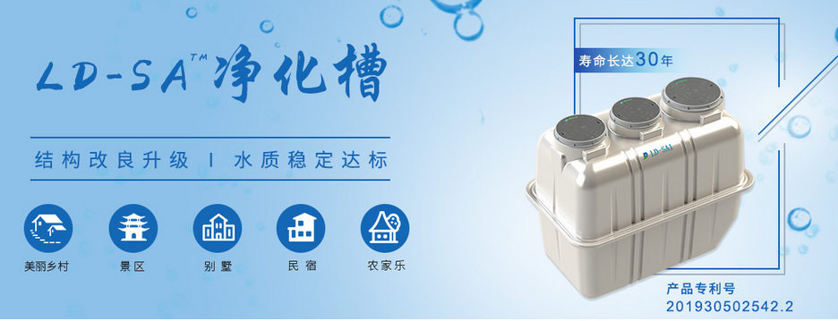 凈化槽1 凈化槽1