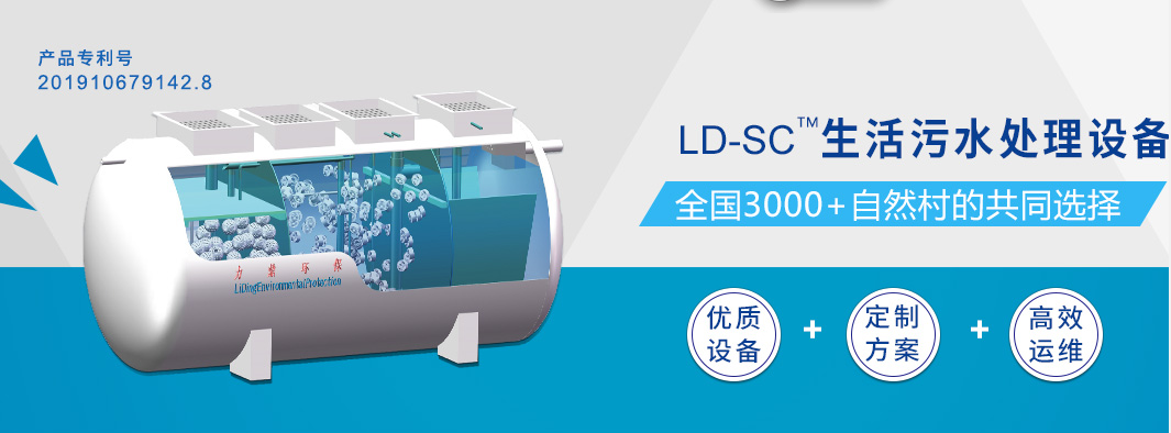 SC污水處理設備 SC污水處理設備