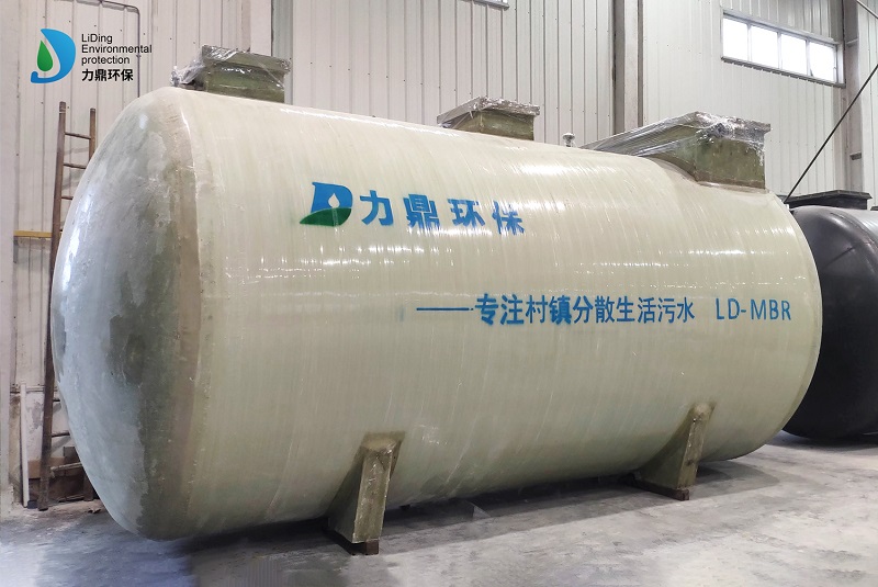LD-SMBR一體化污水處理設備 LD-SMBR一體化污水處理設備