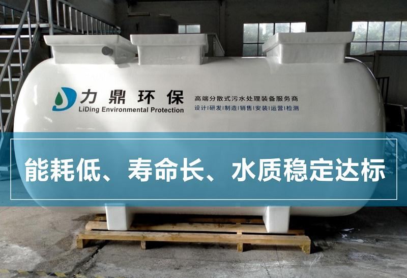 力鼎環保農村污水處理設備 力鼎環保農村污水處理設備