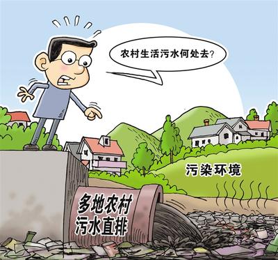 華東農村污水治理 華東農村污水治理