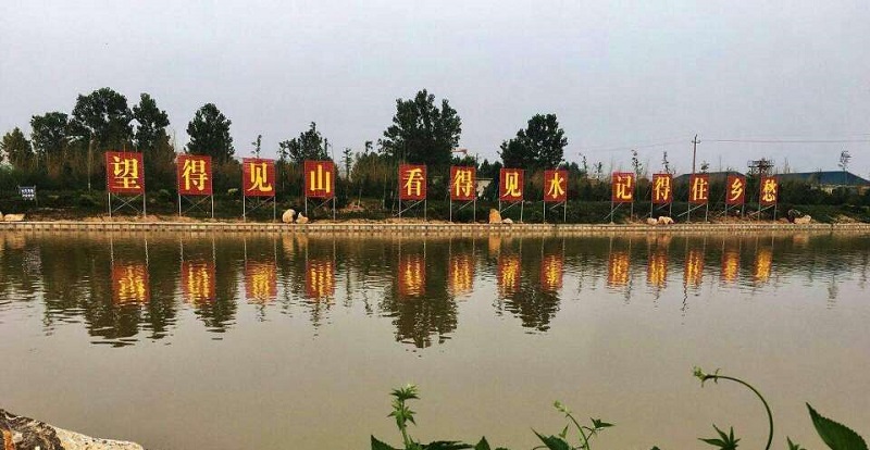 農村生活污水治理 農村生活污水治理