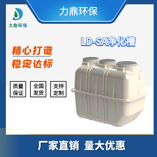 凈化槽 凈化槽