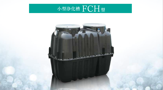 大器小型凈化槽 大器小型凈化槽