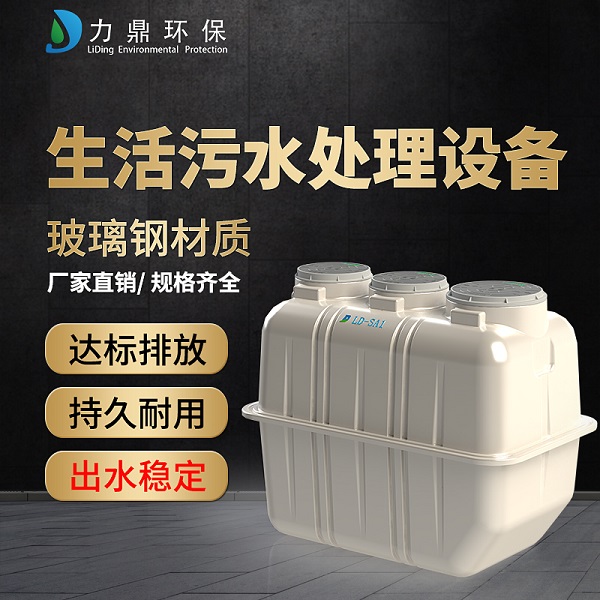 生活廢水處理設(shè)備廠家直銷 生活廢水處理設(shè)備廠家直銷