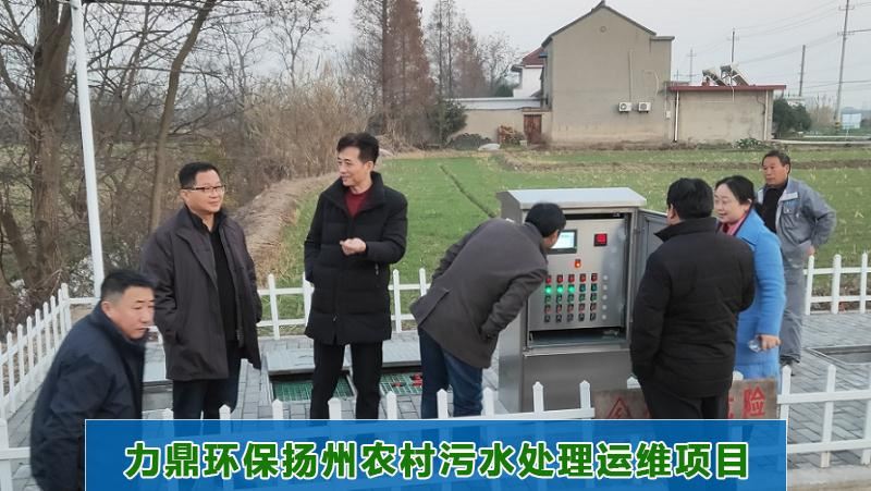 力鼎環(huán)保農村污水處理 力鼎環(huán)保農村污水處理