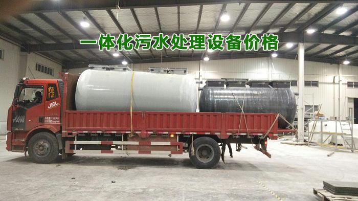 一體化污水處理設備價格 一體化污水處理設備價格