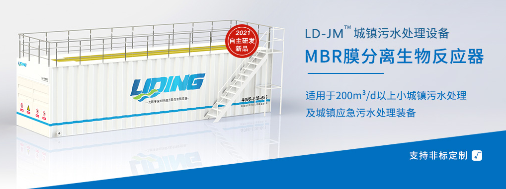 小城鎮生活污水處理設備 小城鎮生活污水處理設備