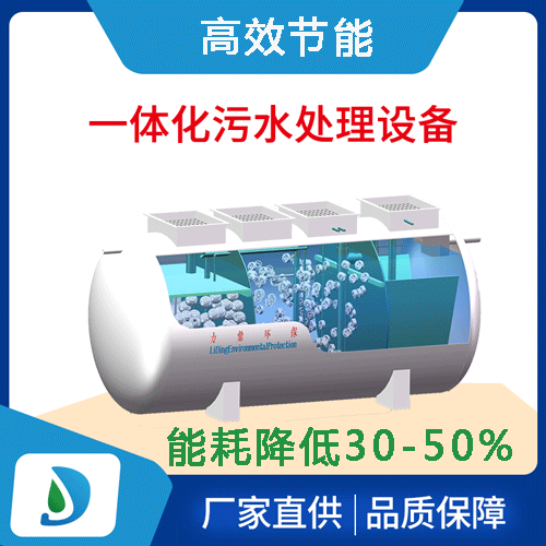農村污水處理設備 農村污水處理設備