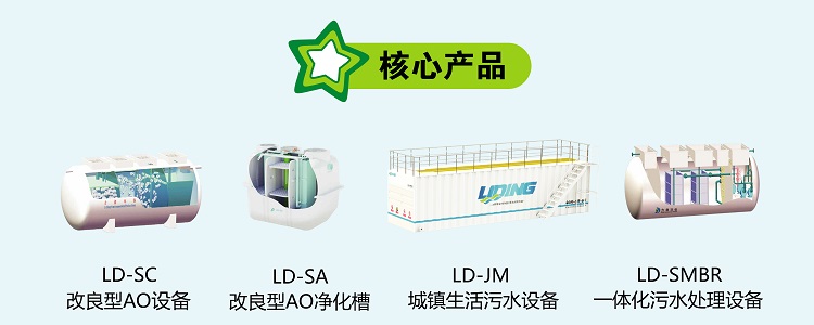 節(jié)能一體化污水處理工藝如何選擇 節(jié)能一體化污水處理工藝如何選擇