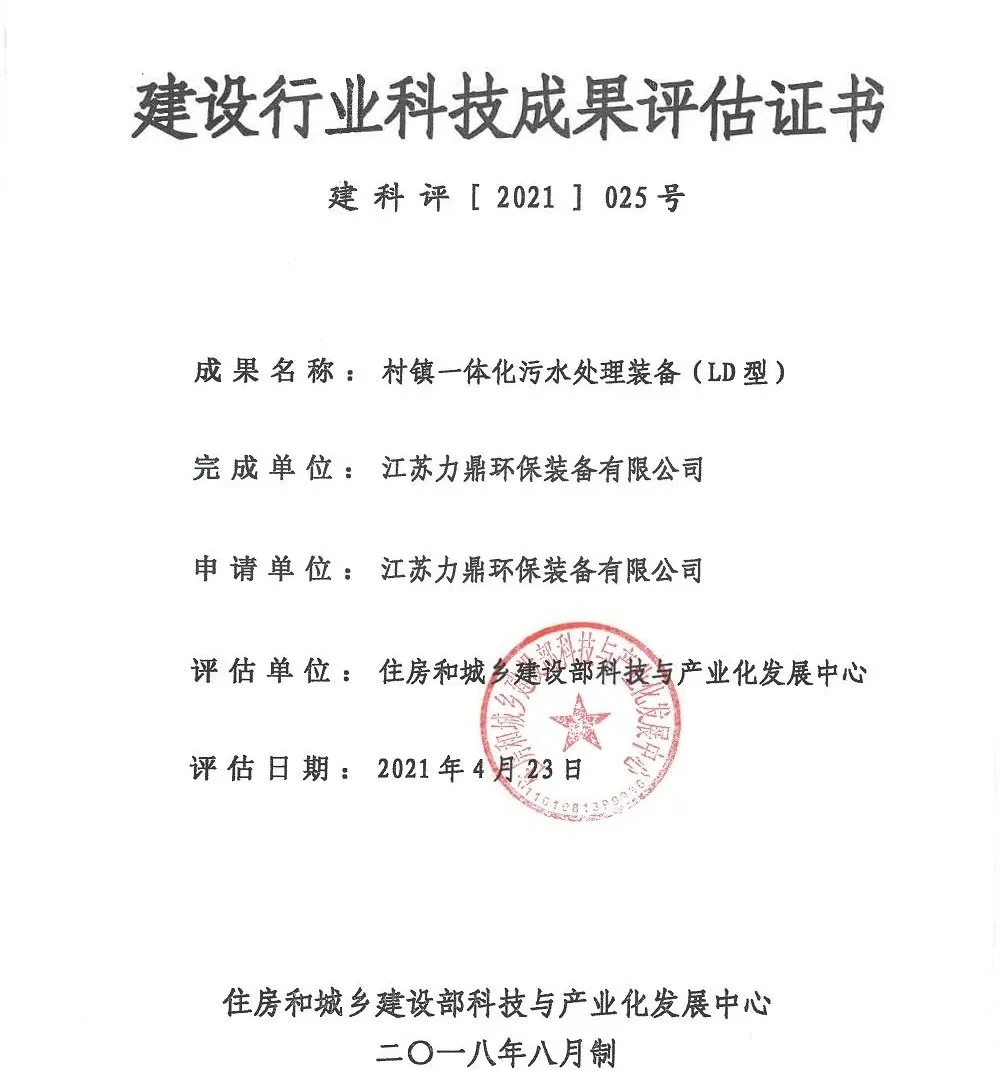 評(píng)估書 評(píng)估書