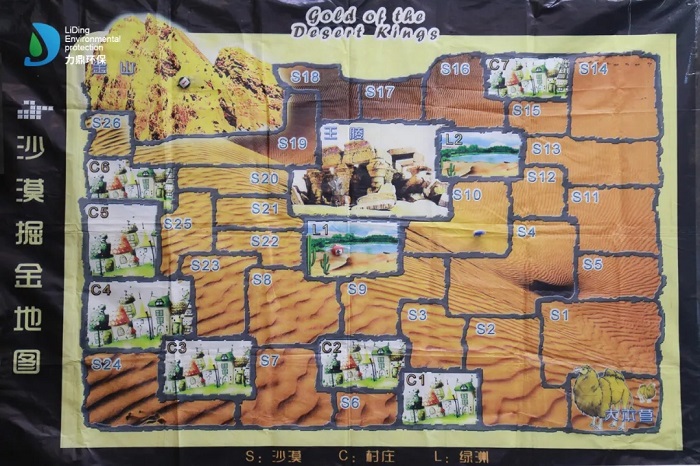 沙漠掘金，點亮力鼎凝聚力！