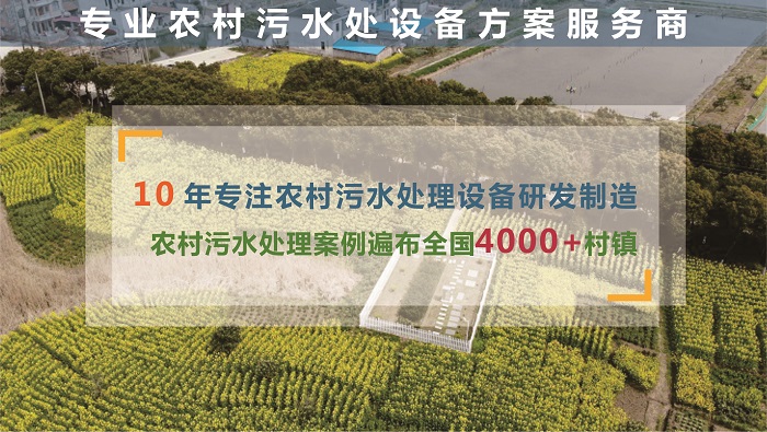 農(nóng)村污水處理工程技術(shù)方案 農(nóng)村污水處理工程技術(shù)方案