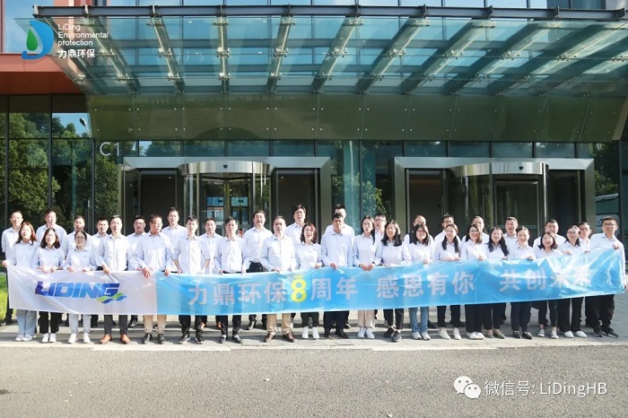 8周年,力鼎環保3家農村污水處理公司(運營公司)相繼成立 8周年,力鼎環保3家農村污水處理公司(運營公司)相繼成立