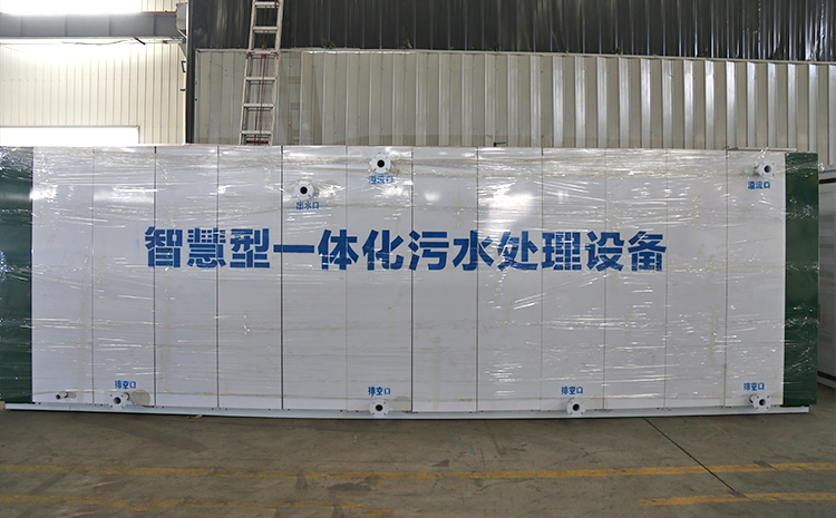 一體化污水處理設備 一體化污水處理設備