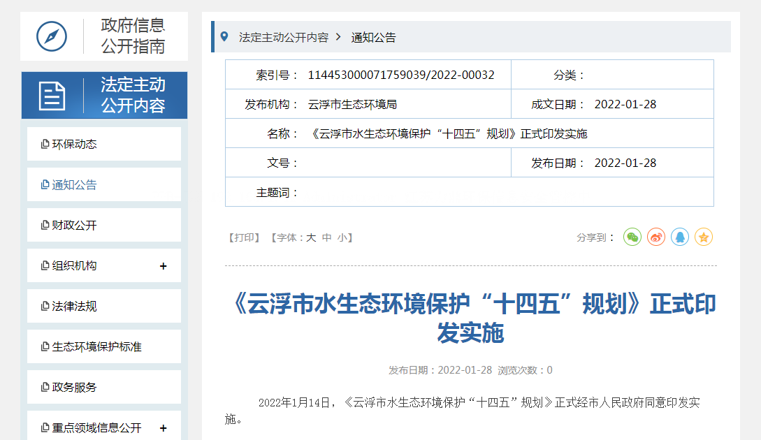 云浮農(nóng)村生活污水怎么治？云浮農(nóng)村污水治理方案