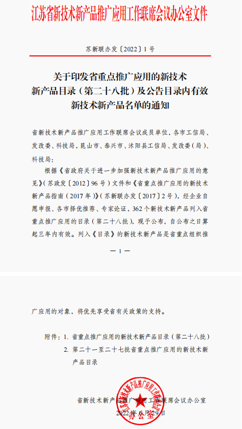 力鼎LD型村鎮一體化污水處理設備入選省級“兩新”目錄 力鼎LD型村鎮一體化污水處理設備入選省級“兩新”目錄