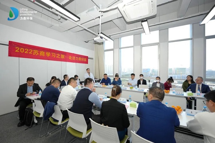 蘇商會會議交流現場 蘇商會會議交流現場