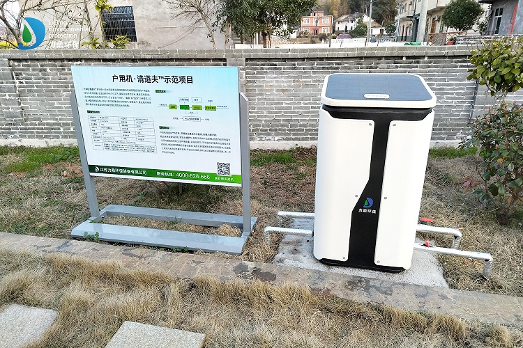戶用型農(nóng)村生活污水處理設(shè)備 戶用型農(nóng)村生活污水處理設(shè)備