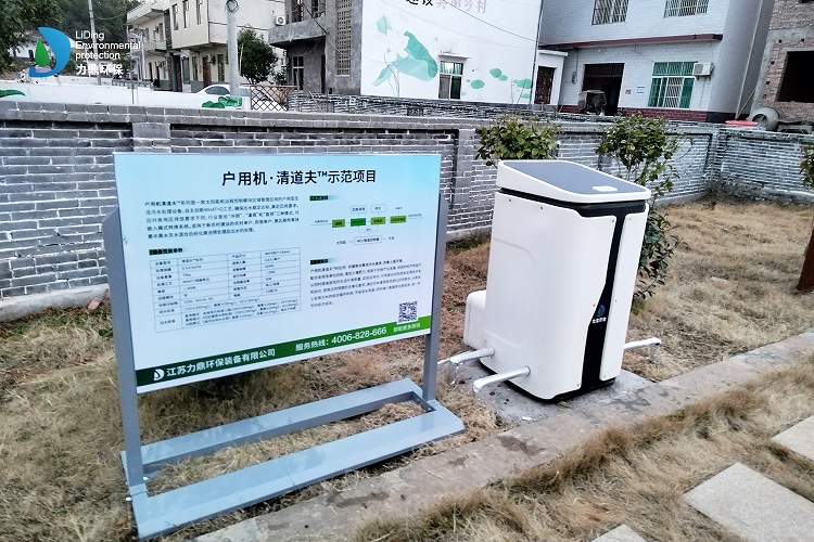 江西省萍鄉(xiāng)市上栗縣上栗鎮(zhèn)水源村茶園口家用污水處理設備案例 江西省萍鄉(xiāng)市上栗縣上栗鎮(zhèn)水源村茶園口家用污水處理設備案例