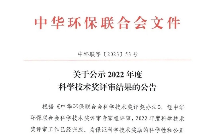 戶用型污水凈化槽清道夫獲科技進步二等獎 戶用型污水凈化槽清道夫獲科技進步二等獎