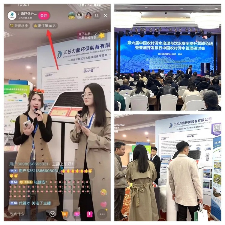 中國農(nóng)村污水治理 中國農(nóng)村污水治理