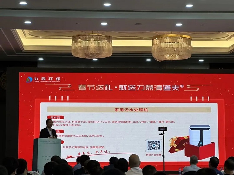 污水處理公司力鼎環保參加中國鄉村振興與環境發展論壇 污水處理公司力鼎環保參加中國鄉村振興與環境發展論壇
