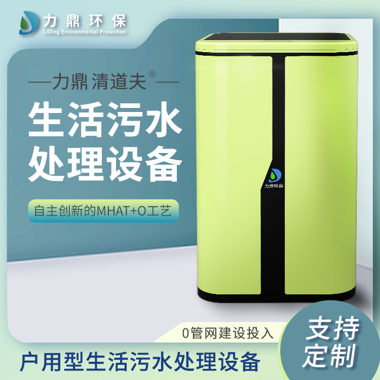 戶用式生活污水處理設(shè)備-單戶凈化槽 戶用式生活污水處理設(shè)備-單戶凈化槽