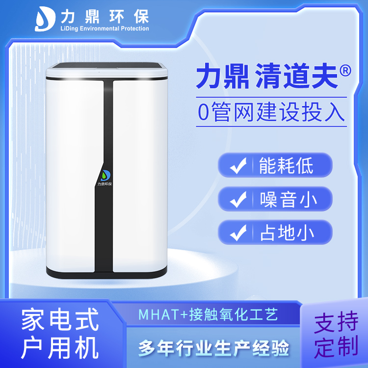 別墅生活污水處理設(shè)備 別墅生活污水處理設(shè)備