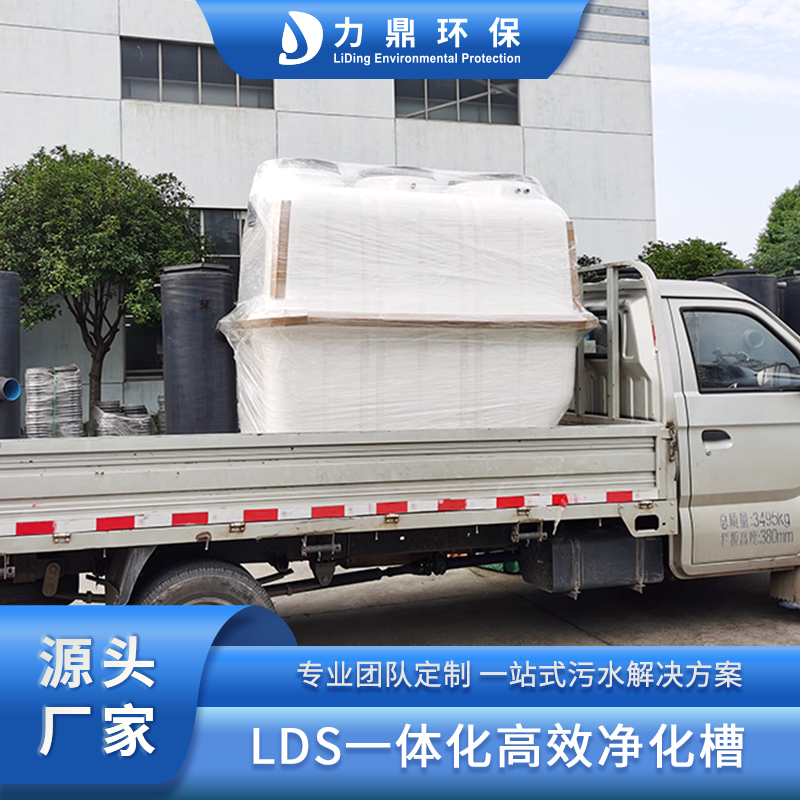 農村污水處理設備-小型玻璃鋼凈化槽 農村污水處理設備-小型玻璃鋼凈化槽