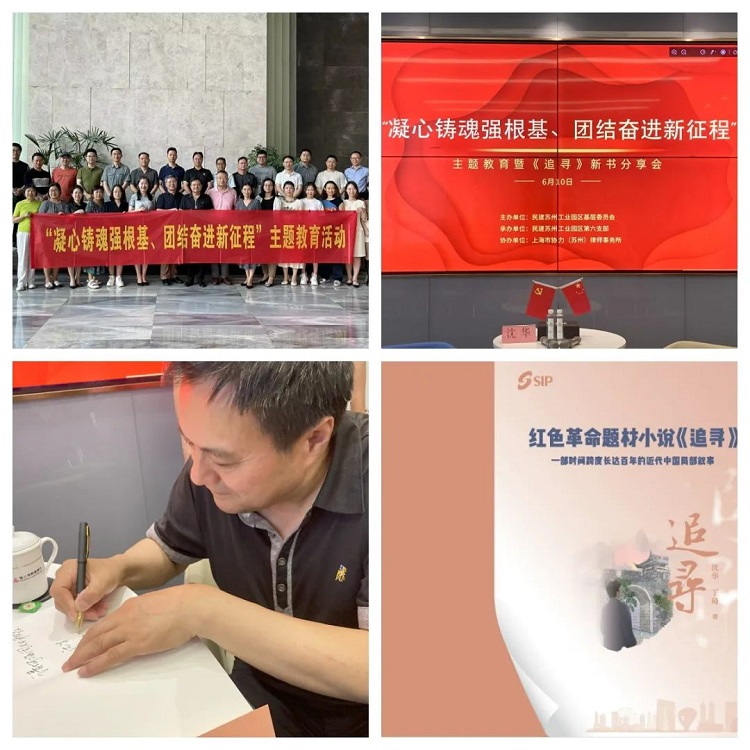 新書分享會 新書分享會