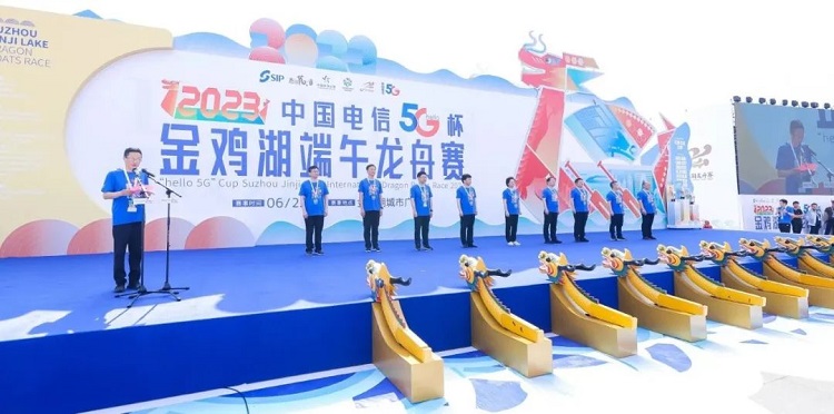金雞湖龍舟賽2 金雞湖龍舟賽2