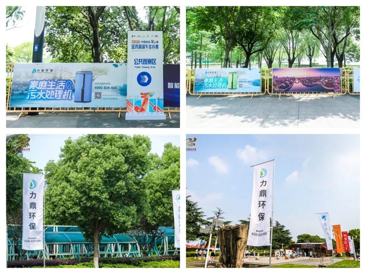 力鼎環保家用污水處理機亮相龍舟賽 力鼎環保家用污水處理機亮相龍舟賽