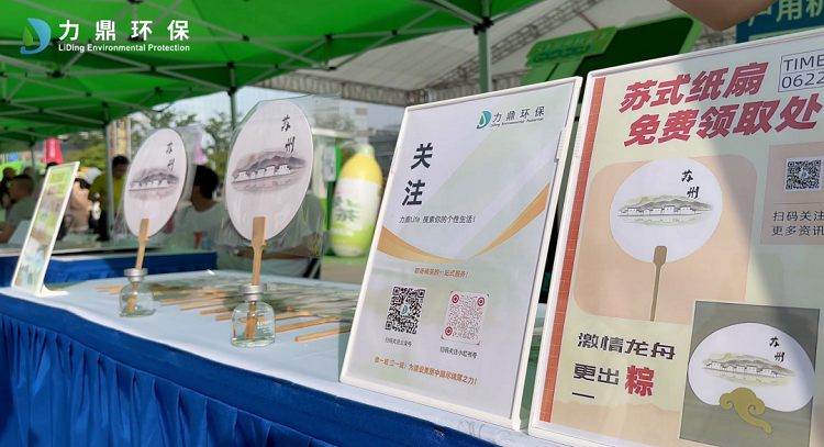 清道夫扇子 清道夫扇子