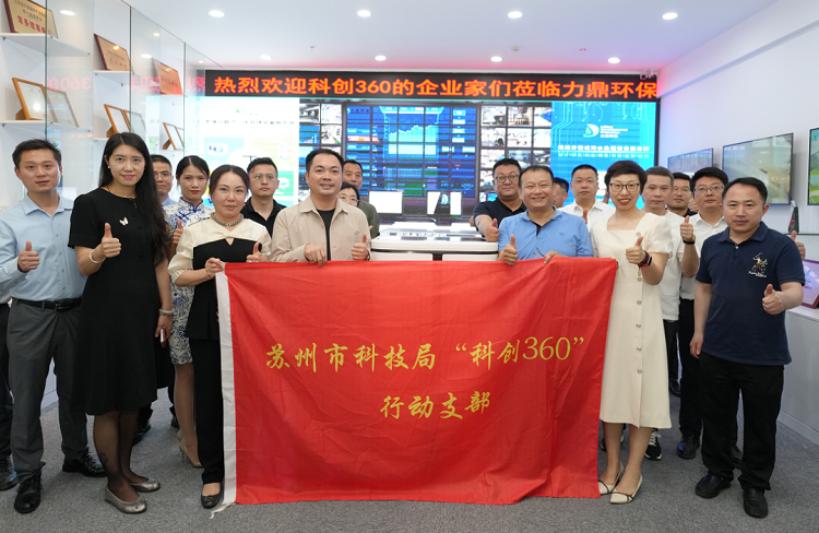 科創360企業家蒞臨專業生活污水處理設備公司力鼎環保 科創360企業家蒞臨專業生活污水處理設備公司力鼎環保