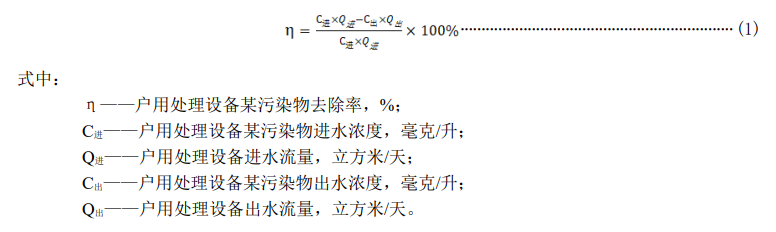 戶用污水處理設備公式計算 戶用污水處理設備公式計算