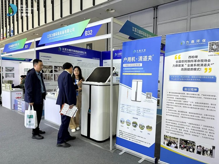 家用污水處理設備亮相國際博覽會 家用污水處理設備亮相國際博覽會