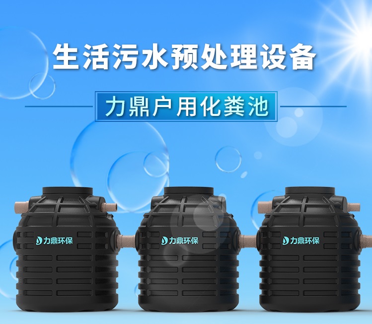 農(nóng)村無動力污水處理設(shè)備戶用化糞池 農(nóng)村無動力污水處理設(shè)備戶用化糞池