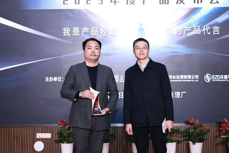 家用污水處理機頒獎 家用污水處理機頒獎