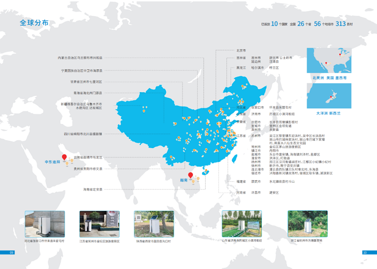 力鼎環(huán)保專注分散式場景污水處理 力鼎環(huán)保專注分散式場景污水處理