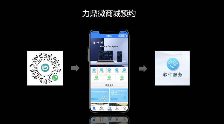 力鼎微商城預約 力鼎微商城預約