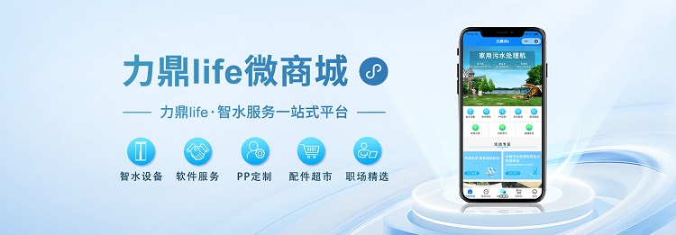 力鼎life微商城 力鼎life微商城