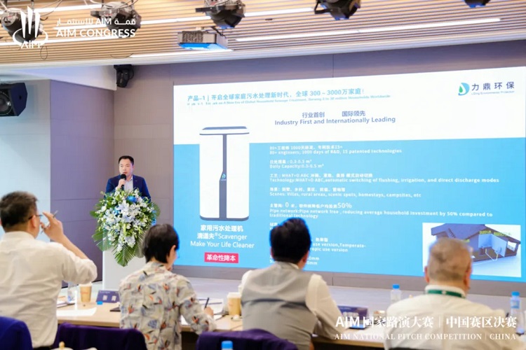 AIM國家路演大賽力鼎環保董事長路演現場 AIM國家路演大賽力鼎環保董事長路演現場