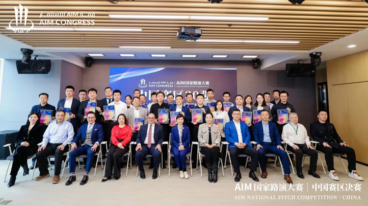 AIM國家路演大賽合影 AIM國家路演大賽合影