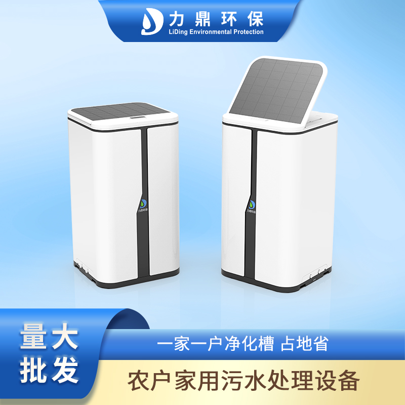 農戶家用污水處理設備 農戶家用污水處理設備
