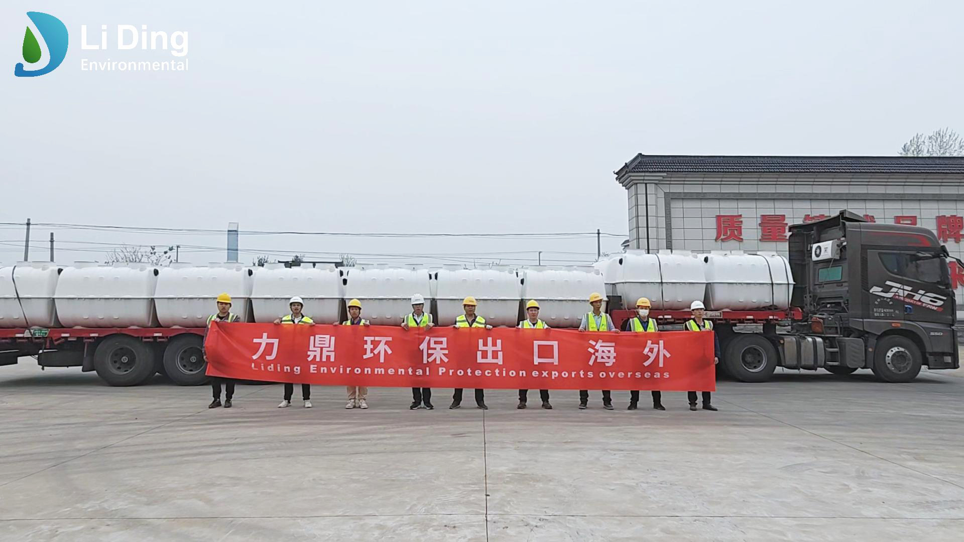 力鼎凈化槽 力鼎凈化槽